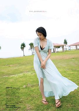 广濑爱丽丝