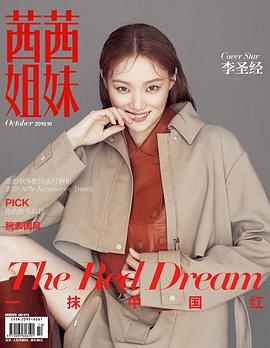 李圣经