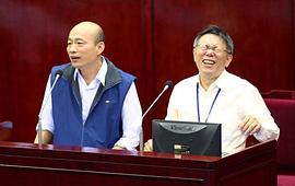 柯文哲