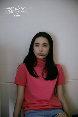 范诗然