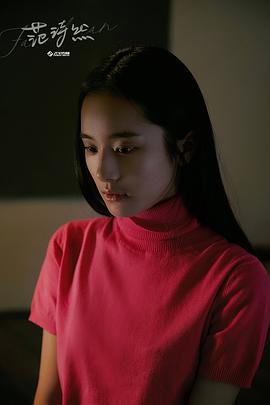 范诗然