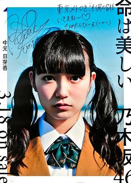 中元日芽香