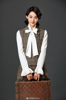 田倚凡