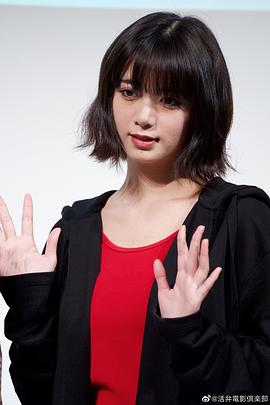 池田依来沙