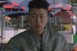 新井浩文
