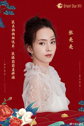 张亮亮