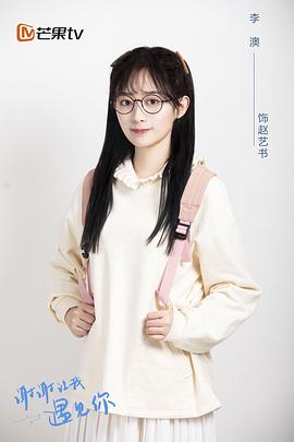 李澳