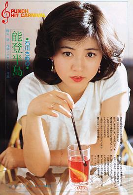 石川小百合