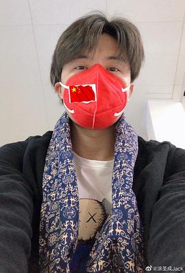 涂圣成