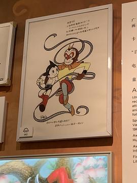手冢治虫