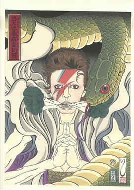 大卫·鲍伊