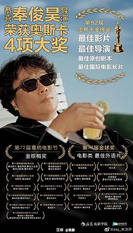 奉俊昊
