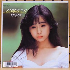 岩居由希子