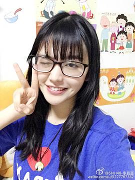 李豆豆