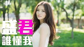 夏嫣