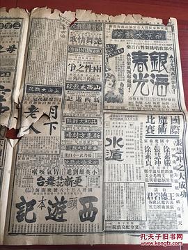 张慧冲