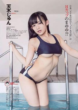 天木纯