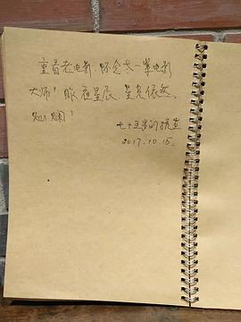 葛梅强