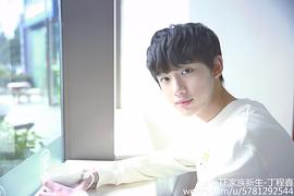 丁程鑫