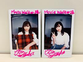福原遥