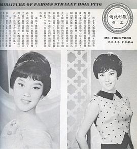 夏萍