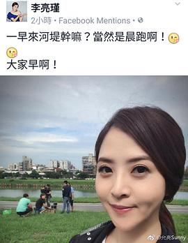 李亮瑾