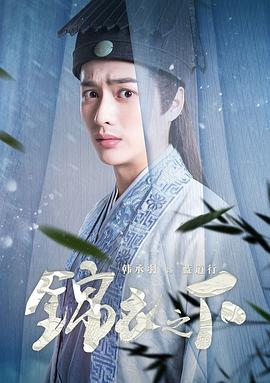 韩承羽