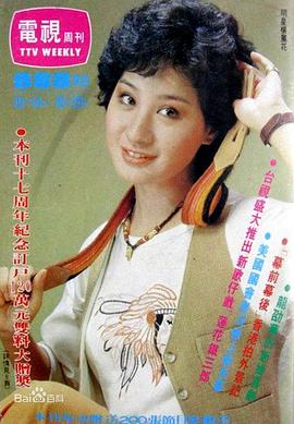 杨丽花