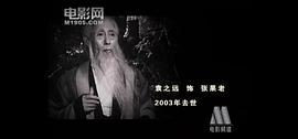 袁之远