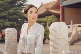 李施嬅