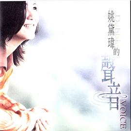姚黛玮