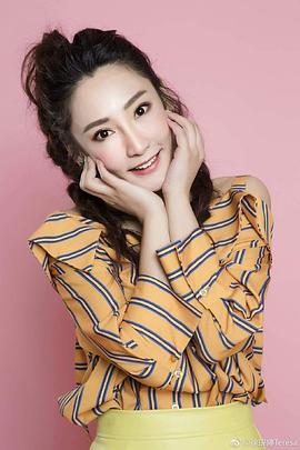 徐玮婷