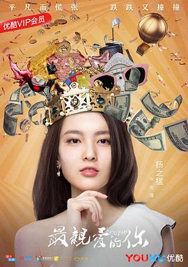 杨之楹