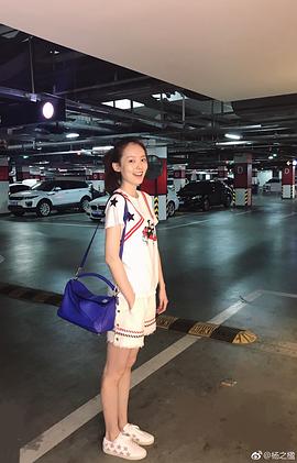 杨之楹