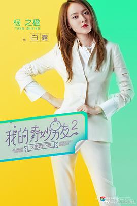 杨之楹