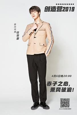 任世豪