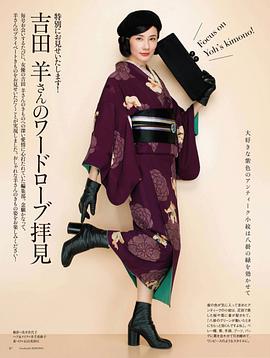 吉田羊