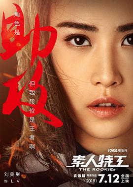 刘美彤