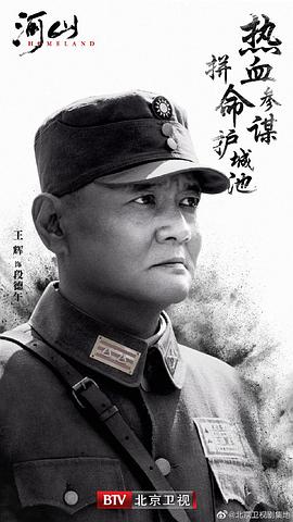 王辉