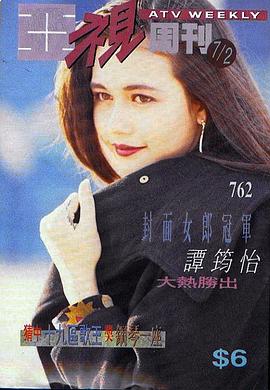 谭筠怡