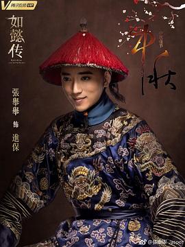 张举举