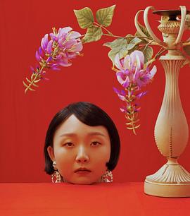 辣目洋子