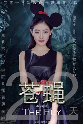 熊欣洋