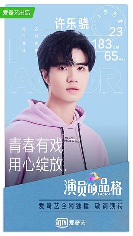 许乐骁
