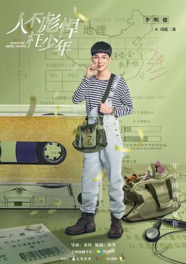 李明德