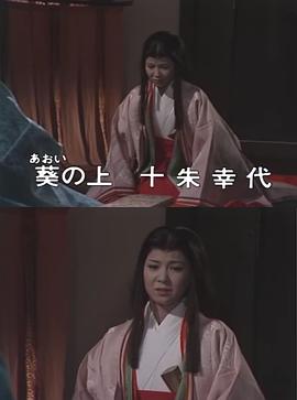十朱幸代