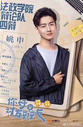 王泽轩