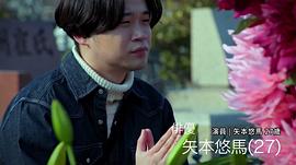 矢本悠马