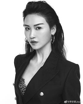 李珍颖