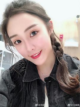 王珮寒